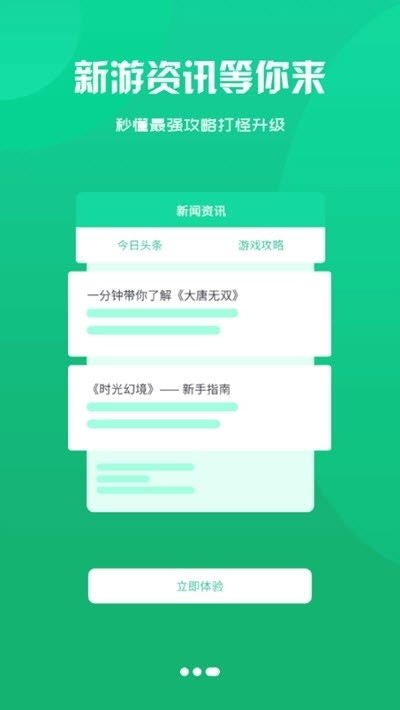 安全下載指南 獲取720游戲盒子安卓版與網絡信息安全須知