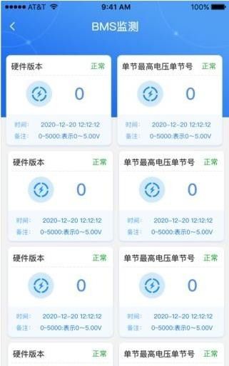 比亞迪叉車App免費(fèi)下載 安卓最新版v1.2發(fā)布，多特軟件站安卓網(wǎng)助力網(wǎng)絡(luò)與信息安全